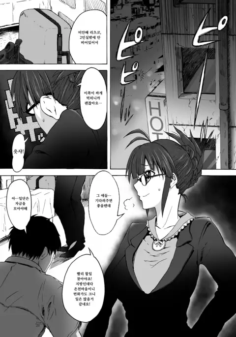 Kore ga Sore? | 이게 그거야?