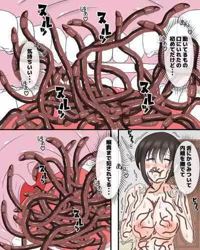 [pinochika] Mushibu ~Mimizu Hen~