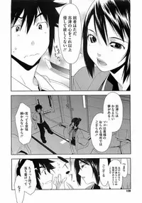 [Ikeda Sakura] Penta Club Ch. 1-3