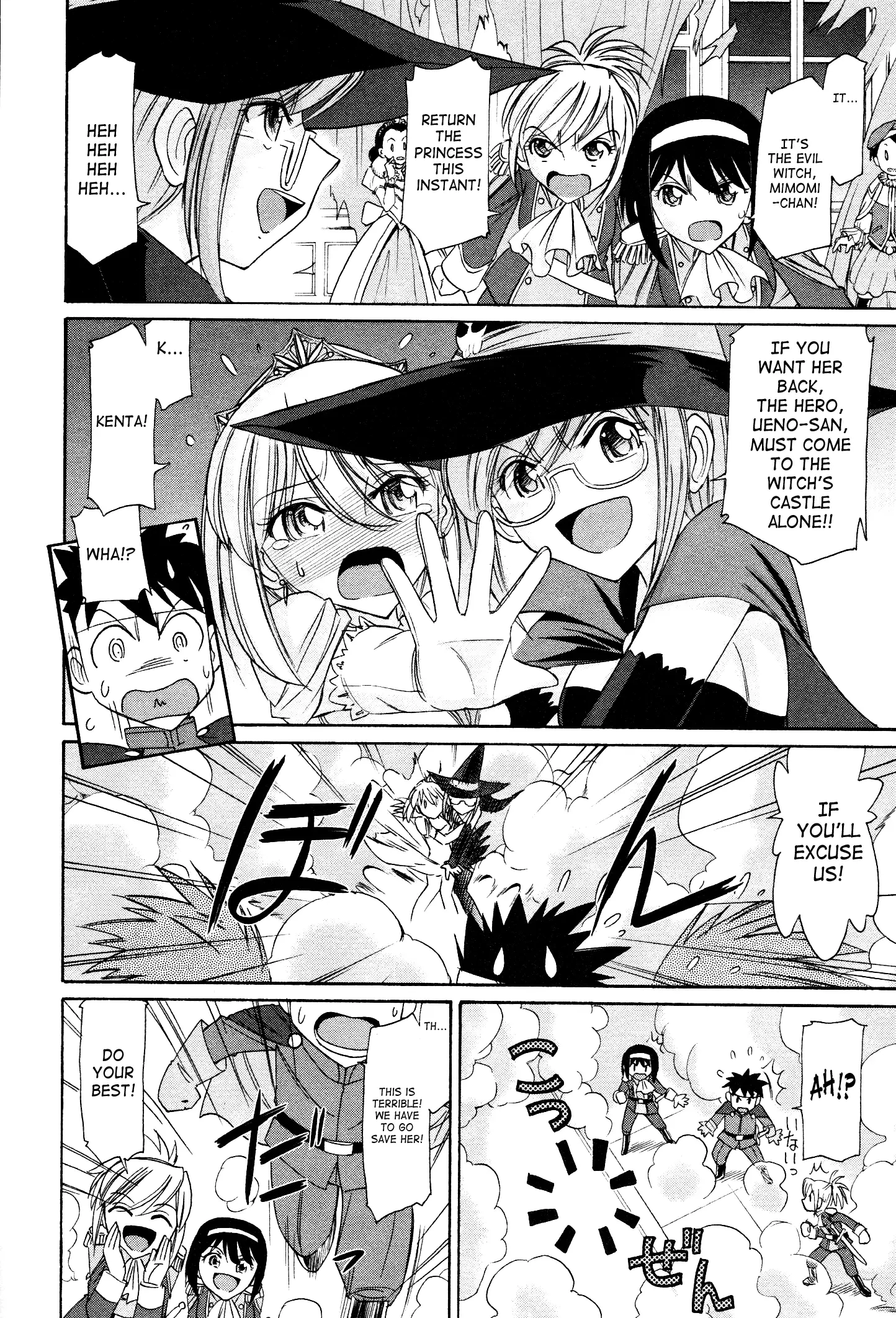 Cheers! 12 Ch. 94-99