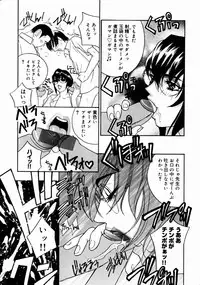 [Drill Murata] Romantica.