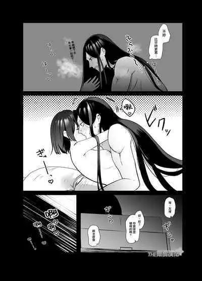 amaenbo kaii wa kyō mo ano ko ni itazura o suru｜黏人男鬼今天也在捉弄她