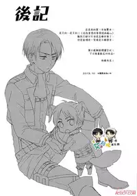 [agp (Kurihara Aoi)] D or W (Shingeki no Kyojin) [Chinese] [艾利吧漢化組]