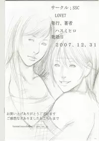 (C73) [SSC (Hasumi Hiro)] LOVE 7 (Final Fantasy VII)