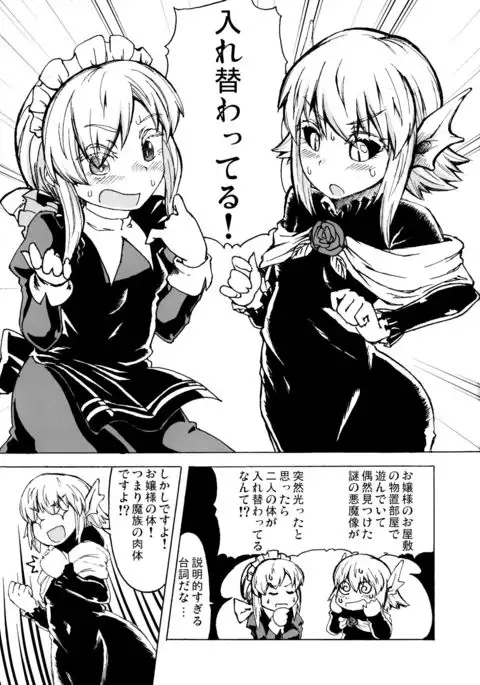 Sumeba Makai no Nijiurasou