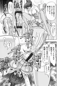 [Maro] Erotica Train