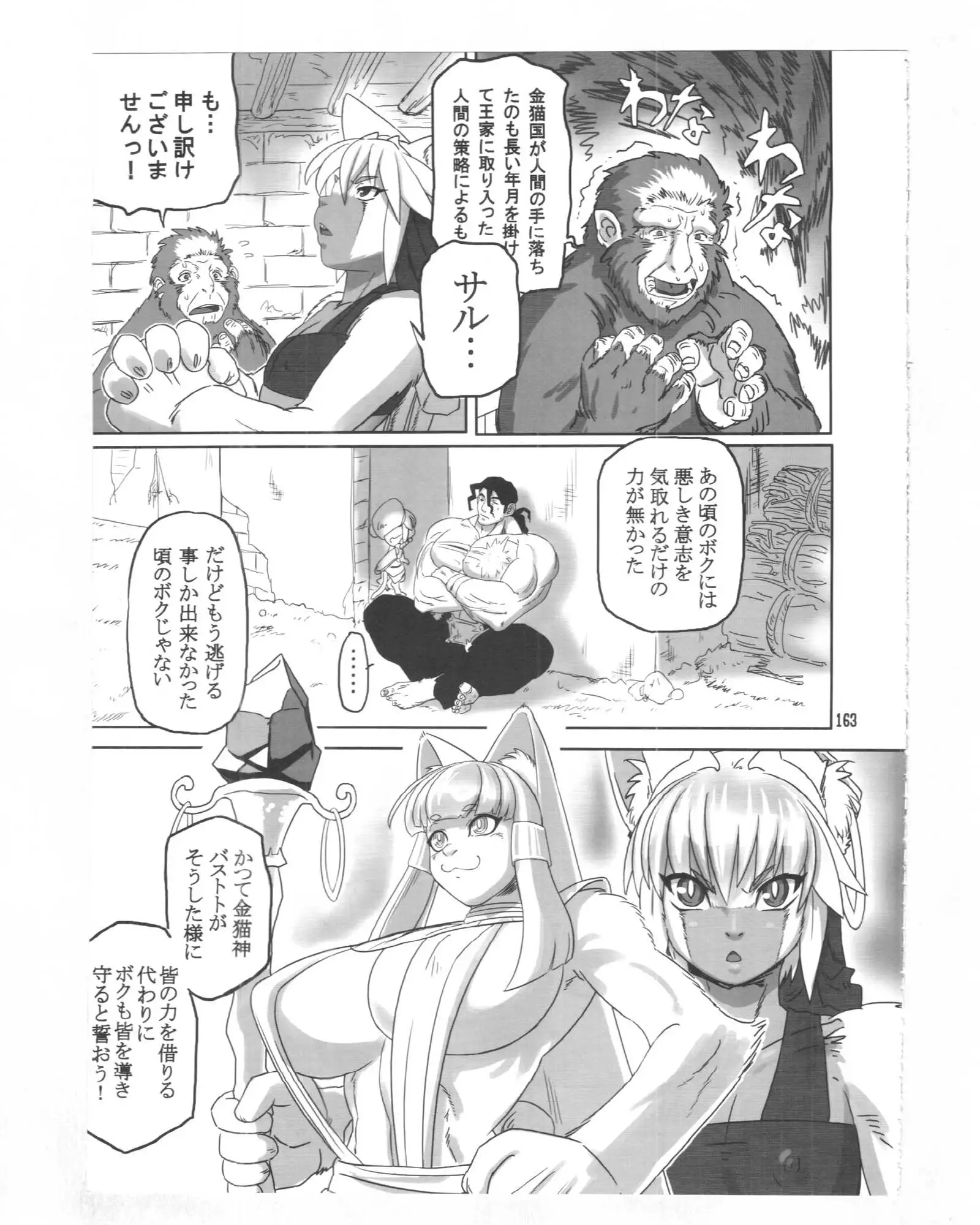 The Gold-Colored Cat Tete: The Immortal 0