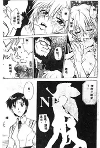 [Anthology] Shitsurakuen - Paradise Lost 2 (Neon Genesis Evangelion) [Chinese]