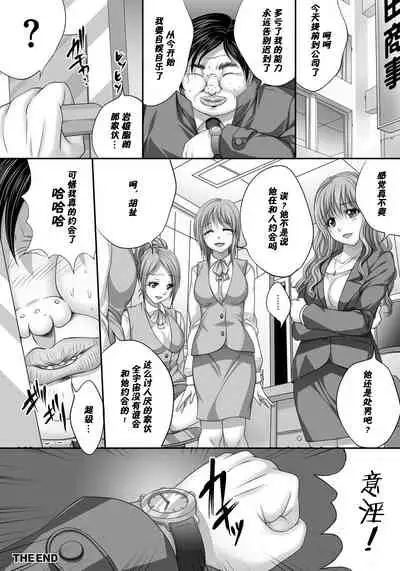 [Nao Takami] Busamen ga Tsuukin Densha no Jikan o Tomete JK ni xx | 时停地铁报复JK (Hitozuma Saimin Enkou) [Chinese] [高端※心海汉化组] [DL版]