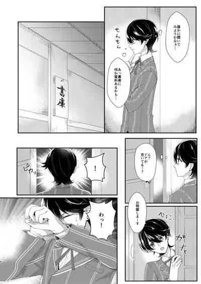 Konya Boku o Daite kudasai