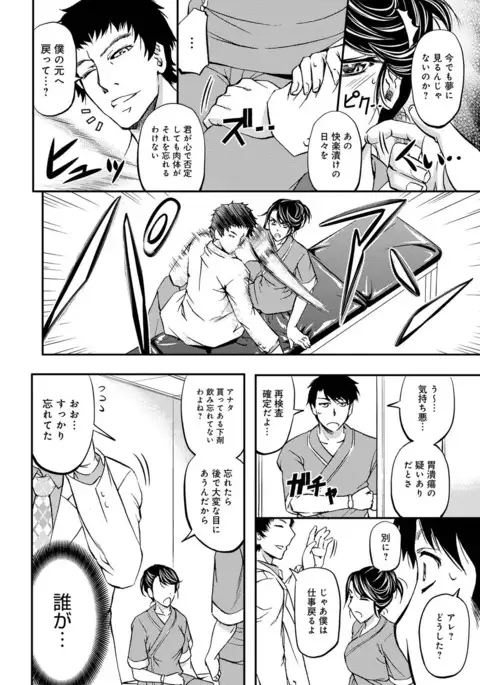 Kono Kusottare no Netorare Tsuma-domo yo