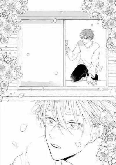 Amaembo to Love Song｜撒娇鬼与情歌