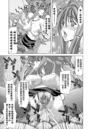 Hakuchuumu -Niku ni Otsu-