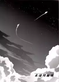 (SUPER21) [Rensei (Tsuino Sumika)] Kyoukenkuu (Fate/Zero) [English] [Anon]