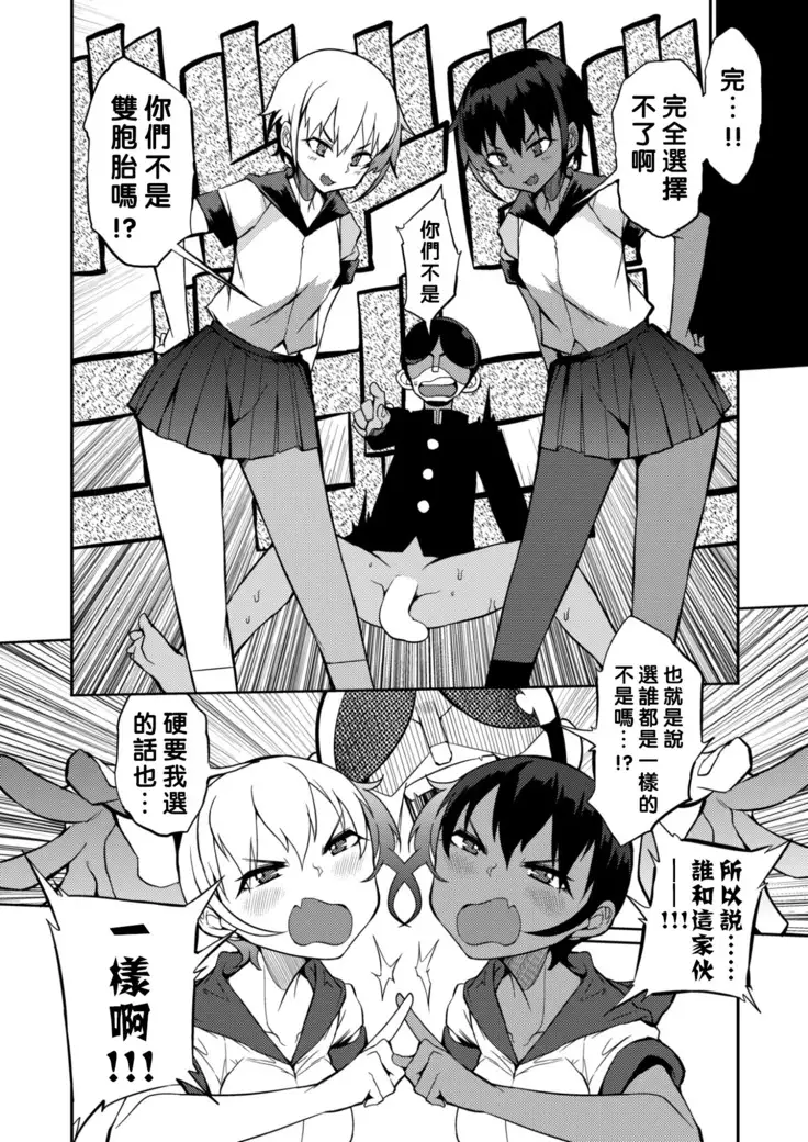 Daburu Tsuindyuarusutandādotsuvai