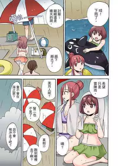 「Sakippo dake tte itta no ni…」aniki no kanojo ni tanomikonde gomu nashiSEX！ ！ | 「明明說好只蹭蹭的…」苦苦懇求大哥的女友不戴套SEX!!