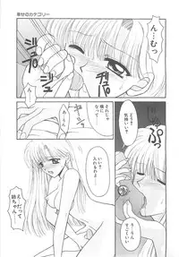 [REN] TABOO -Abunai Renai