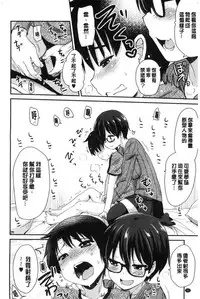 [Hijiri Tsukasa] ONA-ASSI! ~Ero Manga Ka no Onanie wo Tetsudau Shigoto~ | 自慰助理!～情色漫畫家在自慰性愛時協助的工作～ [Chinese]