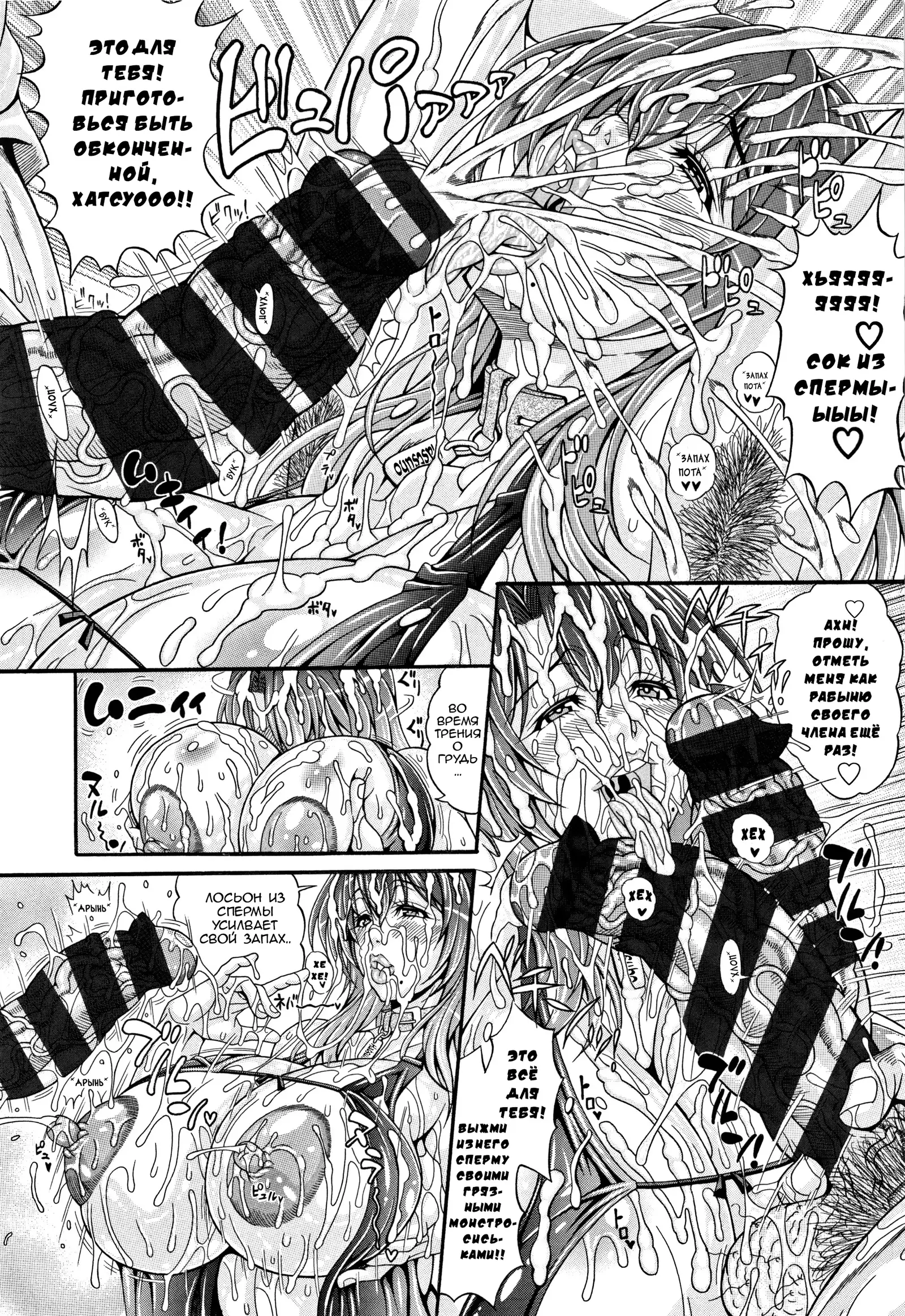 Hatsuho no Onegai | Мольба Хатсуо