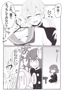 Inazuma Eleven Go Yaoi (Unknown Doujinshi)