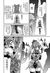 [Inoue Yoshihisa] Mazocian [Chinese] [y刀x漢化]