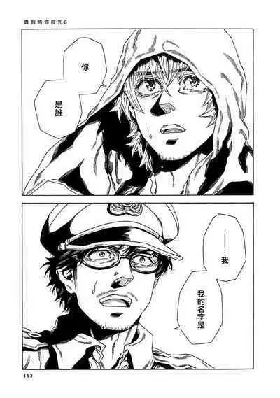 Boku ga Kimi o Korosu made | 直到将你杀死 Ch. 1-7