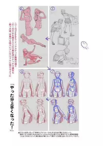 Hito no Fundoshi Rakugaki Soushuuhen+