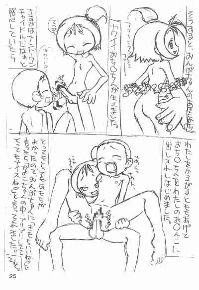 Momo to Aiko no Icha-icha Hon