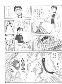 [Tsukimori Izumi] Shiroi Eki - White Liquid