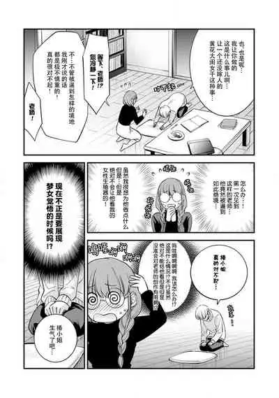 [Reiji] Sensei no Himitsu ~Kimi no ingo ga Suki~ | 老师的秘密～喜欢你的淫语 [Chinese][莉赛特汉化组]