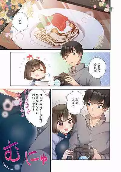 Yaribeya Gurashi 01-07