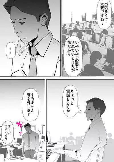 Anata ga shite kurenaikara