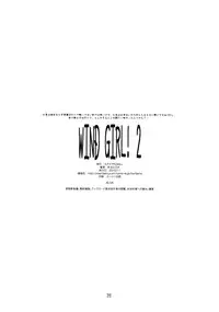[Studio N.BALL (Haritama Hiroki)] WIND GiRL! 2 (Yotsubato!)