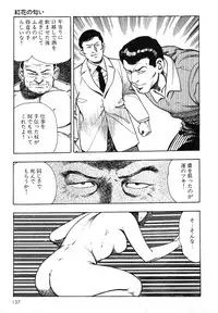 [Maeda Toshio] Mesu Kari Vol.4