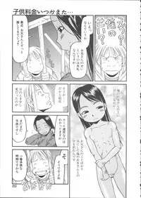 [EB110SS] ESP Ecchi Shoujo Pantsu