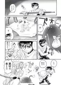 [Amagi Kei] Otome Chinpo