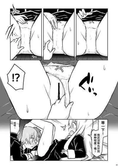 Oyama ga Ii mono Misete Kurerutte