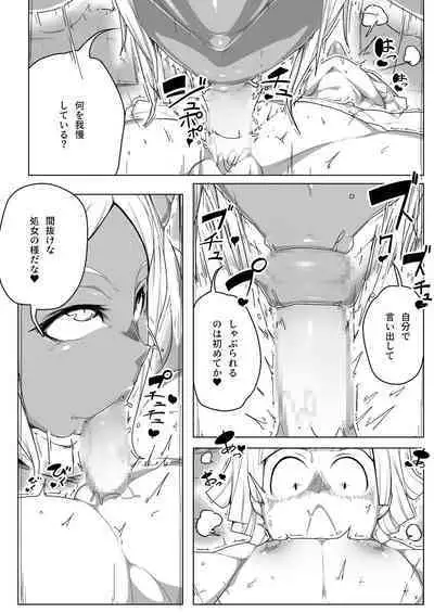 Infinite Squeeze - Revitalize