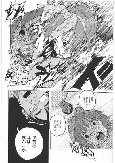 Zenbu Matomete Bokobokorin!