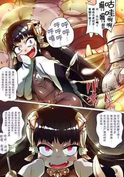 Gensou Sekai Mesugaki Choukyou