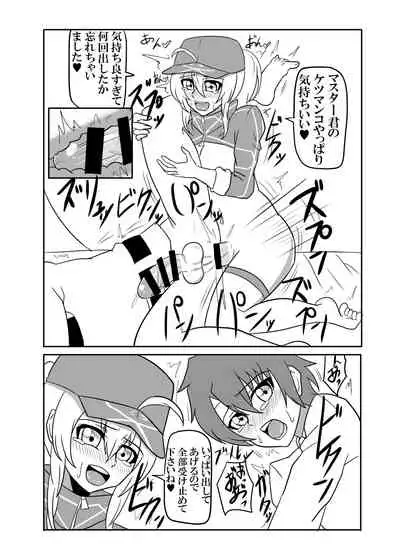 Yarasete kudasai Master-kun