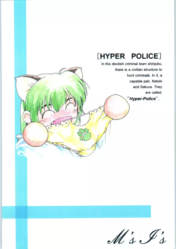 Hyper Police 2