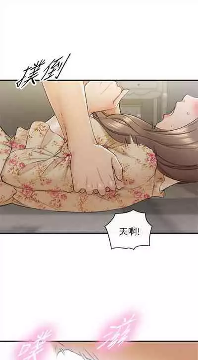 [週五] [富貴鼻 & 雲河尹] 正妹小主管 1-49 官方中文（連載中）