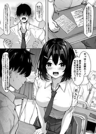 Osananajimi-chan to Himitsu no Benkyoukai