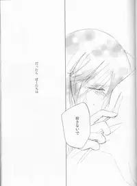 (C77) [mar/e (yotaka)] UZUMIBI (Bleach)