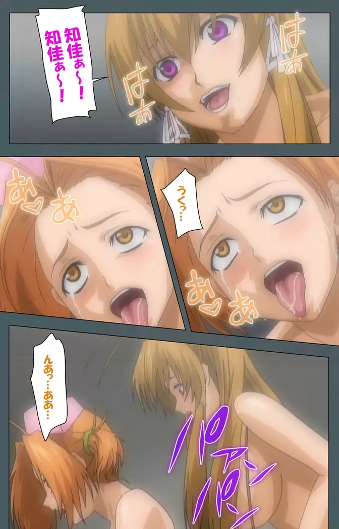 Tokubetsu byoutou kanzenhan