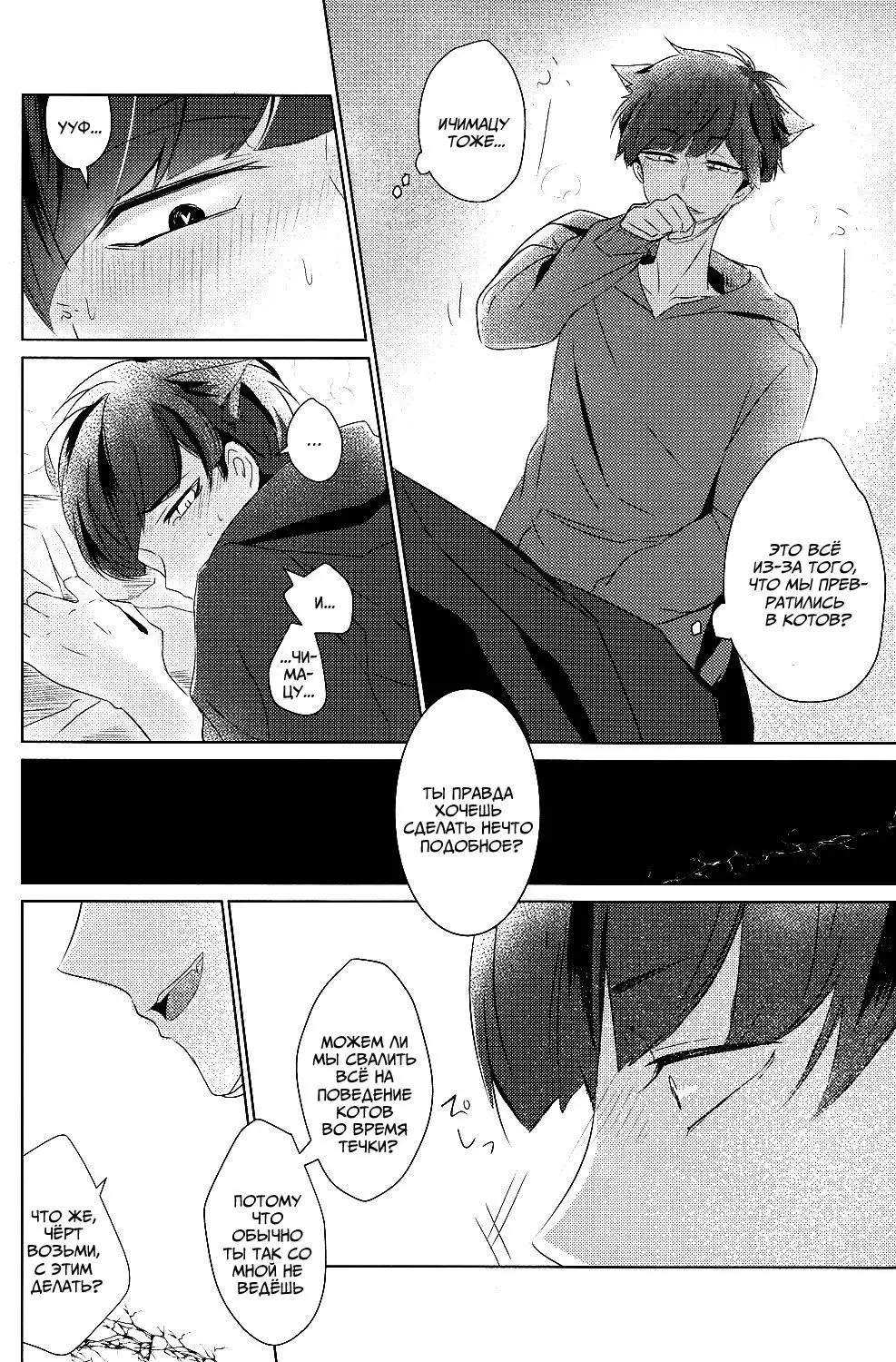 Ichikara Jihen "Neko ni Natta Ichimatsu ga Hatsujouki nandakedo"