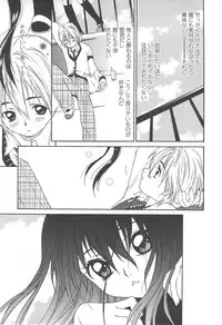 [Izumi Kimuraya] Shoujo Fuukei