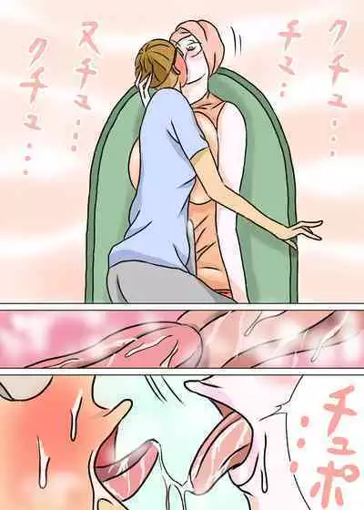 Kyouiku Maman to Boku 3