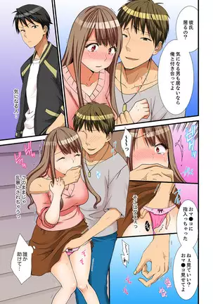 Neechan, Wrap Goshinara Sounyuu shite moii yone